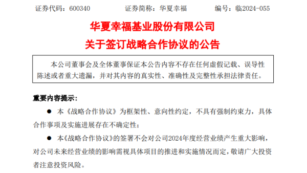 配资炒股就找配资 这家A股房企，瞄准低空经济！股价逼近1元，高管抛增持计划！